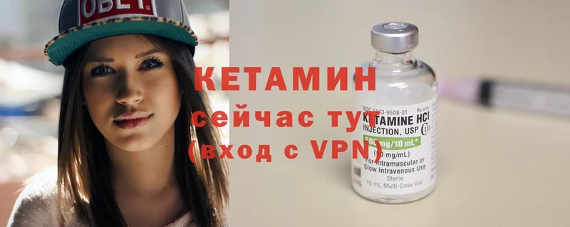 Кетамин ketamine Белоусово