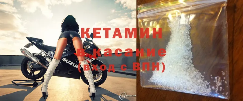 КЕТАМИН ketamine  Белоусово 