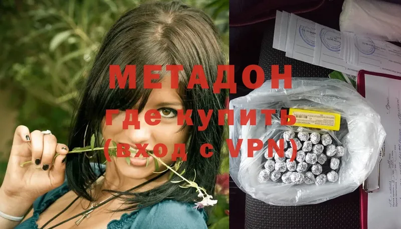 Метадон methadone  darknet наркотические препараты  Белоусово 